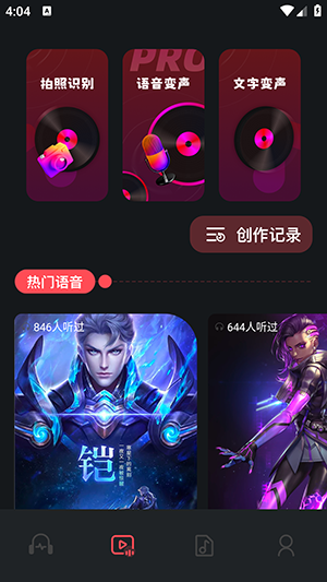 spot音乐大师截图2