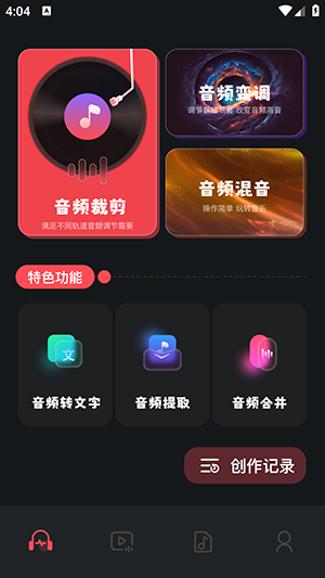 spot音乐大师截图3