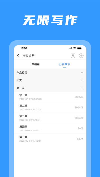 码字姬官方版截图3