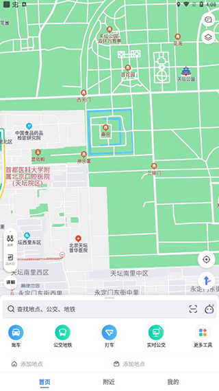 高德地图谷歌版截图3