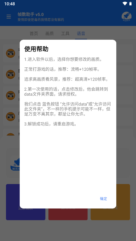 游戏帧数管家截图3