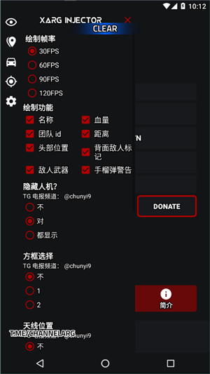 绿ar辅助器pubg汉化截图1