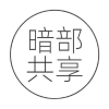 暗部共享软件库2024安卓版下载-暗部共享软件库2024安卓最新版下载v1.0