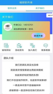 暗部共享软件库吾爱最新版截图1