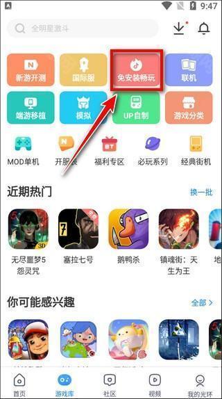 光环助手app图片9