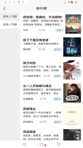 lzbook截图3