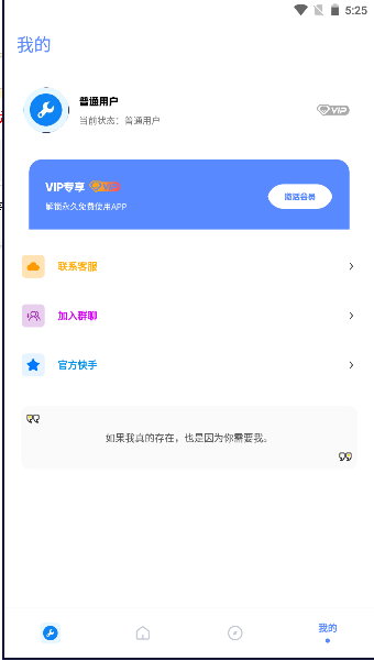 初阳比例助手地铁逃生超广角截图1