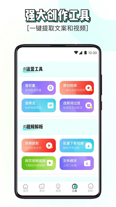 素材神器免费版截图1