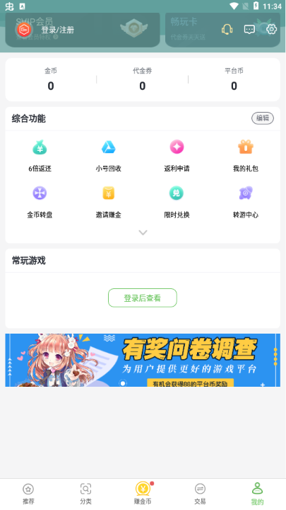 八方gm盒子安卓版截图1