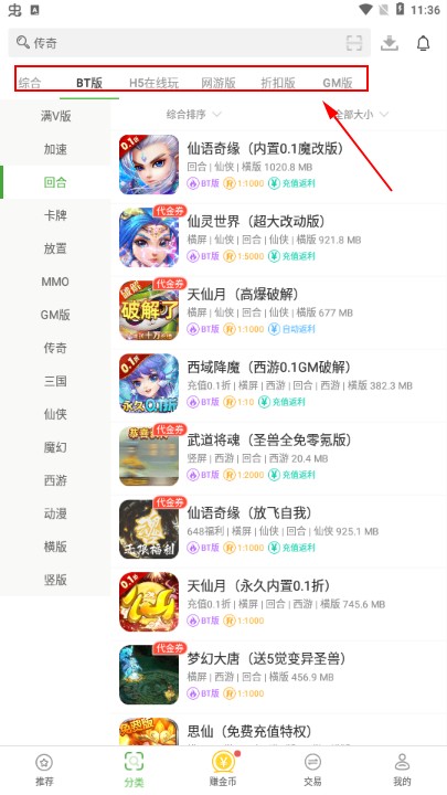 八方gm游戏盒子app