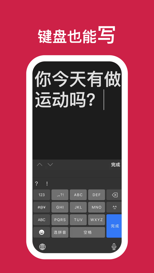 听话小黑板华为版截图2