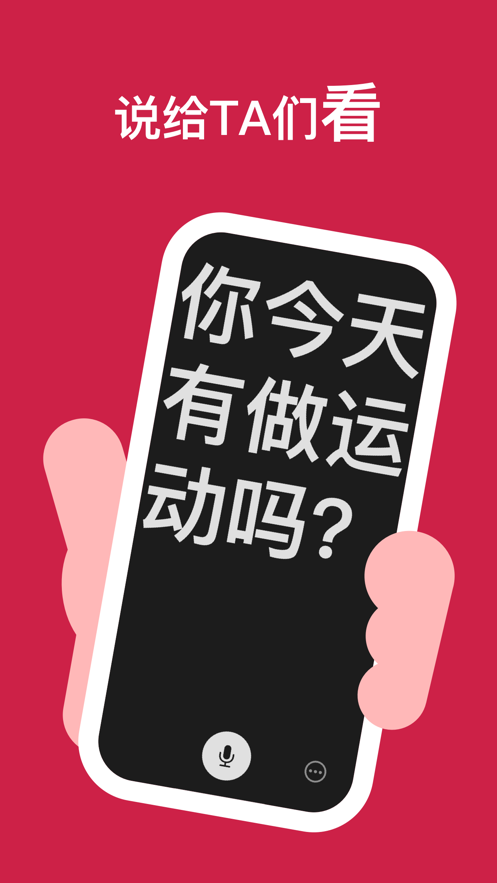 听话小黑板华为版截图1