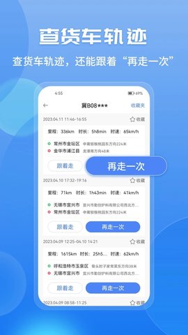 车旺大卡历史版本8.3.5截图3