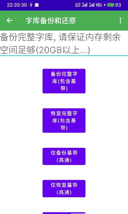 多系统工具箱最新版截图1