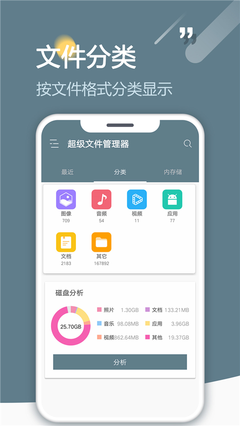 RE管理器rootexplorer截图1