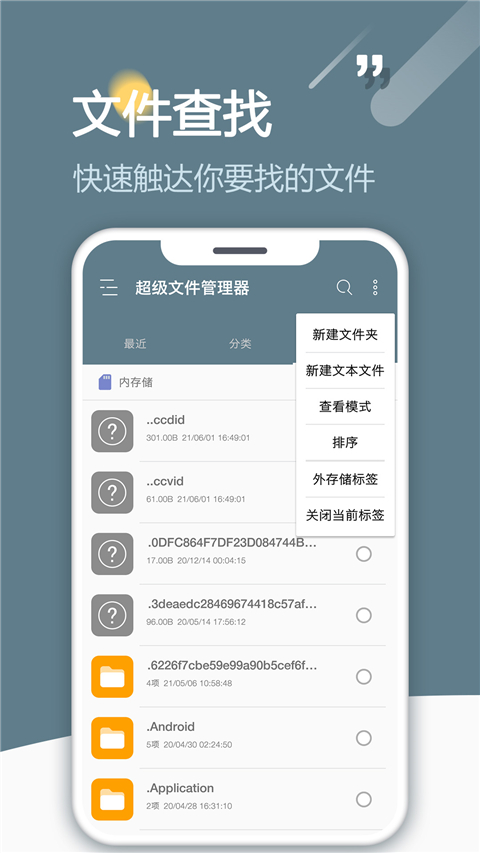 RE管理器rootexplorer截图2