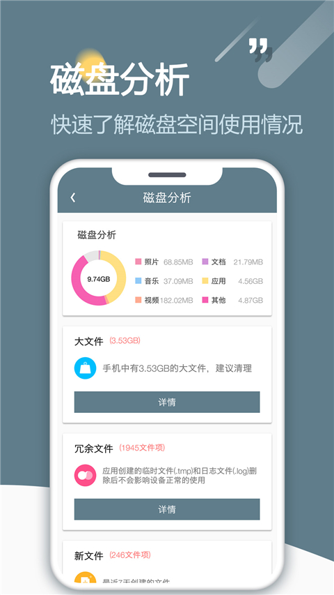 RE管理器rootexplorer截图3