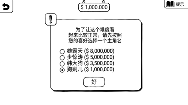 正常的大冒险手机版最新版截图2