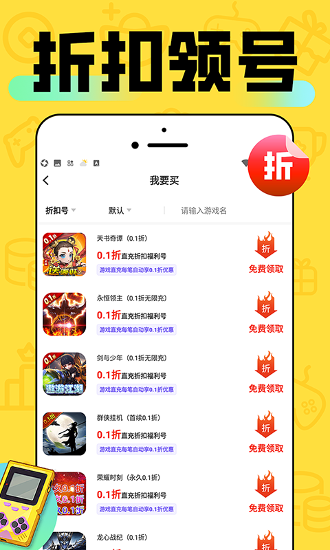 丸丸游戏截图3