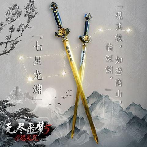 无尽噩梦5怨灵咒武器排名3