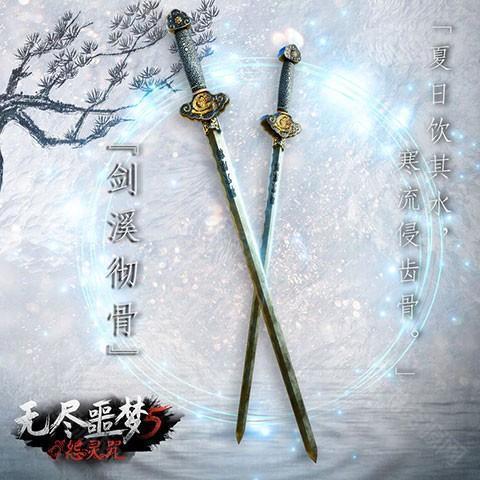 无尽噩梦5怨灵咒武器排名4