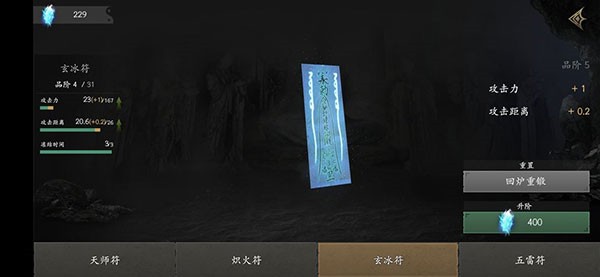 无尽噩梦5怨灵咒下载中文版破解版