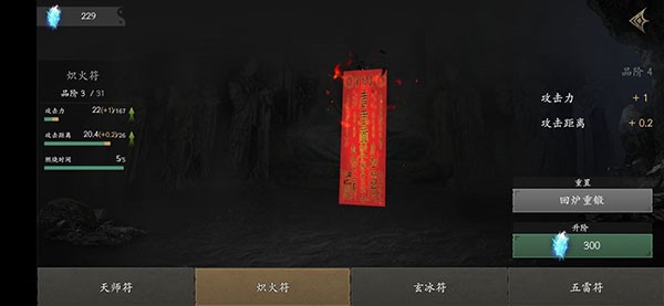 无尽噩梦5怨灵咒下载中文版破解版