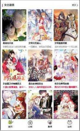 漫蛙Manwa2免费漫画官方下载2024最新版-Manwa2.sise防走失版安卓免费下载v1.1.