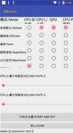 Qboost免费最新版