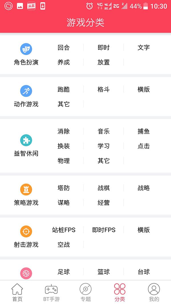 趣易游戏宝盒截图1