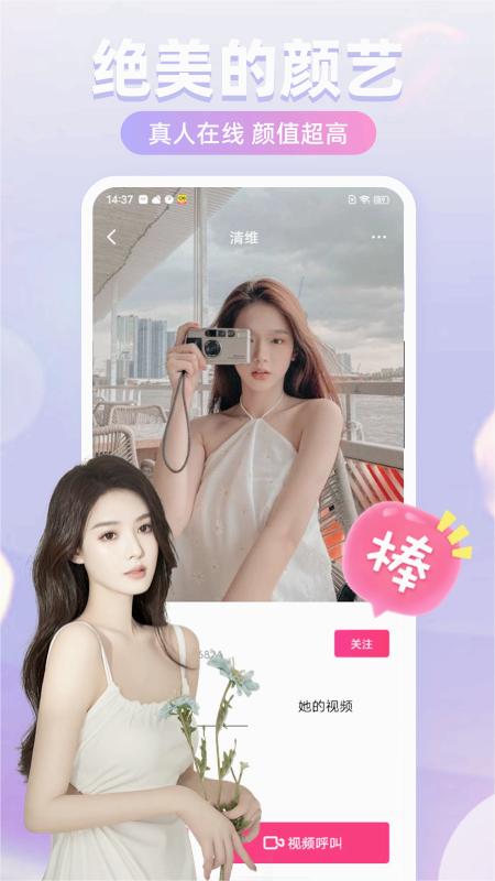 越见app最新版截图3