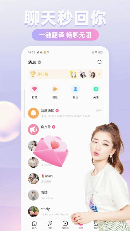 越见app最新版截图2