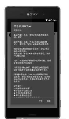 PUBG Tool144帧截图1