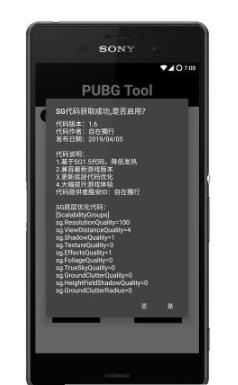 PUBG Tool144帧截图2