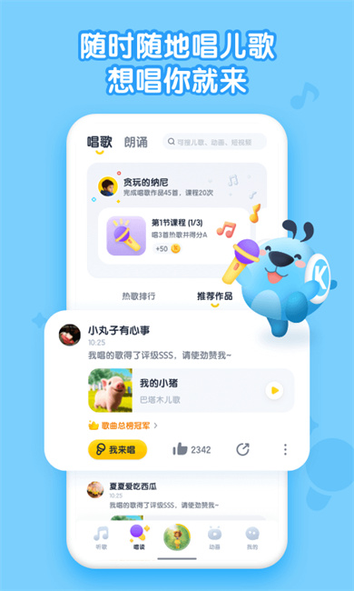 酷狗儿歌免费版截图2