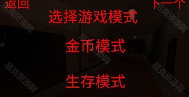 学校幕后的Nextbot3