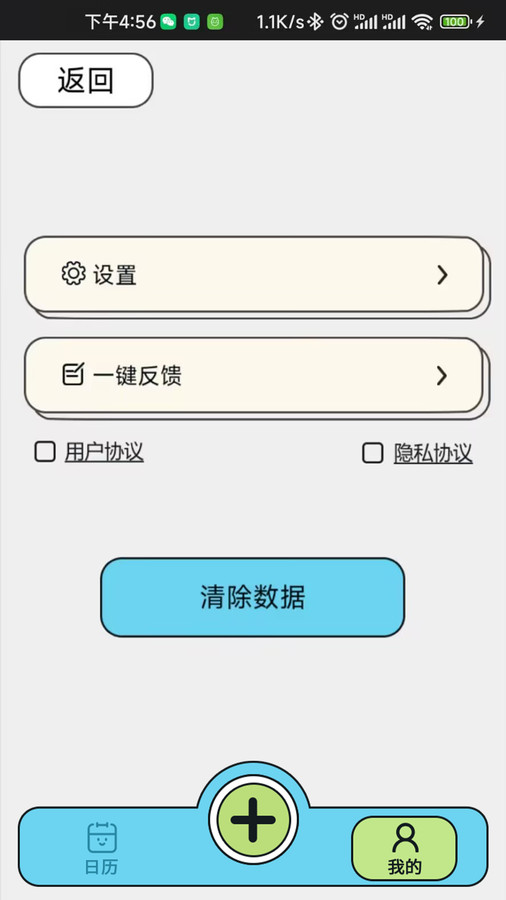 乖猪手账截图3