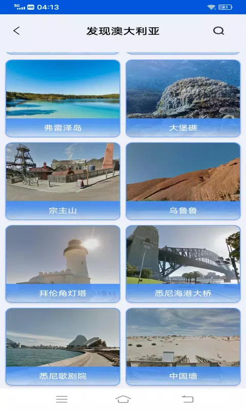 VR高清街景地图截图2