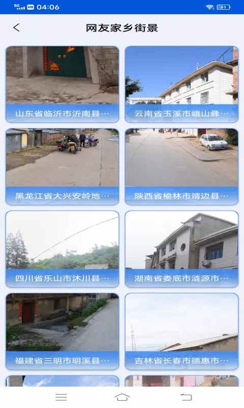 VR高清街景地图截图3