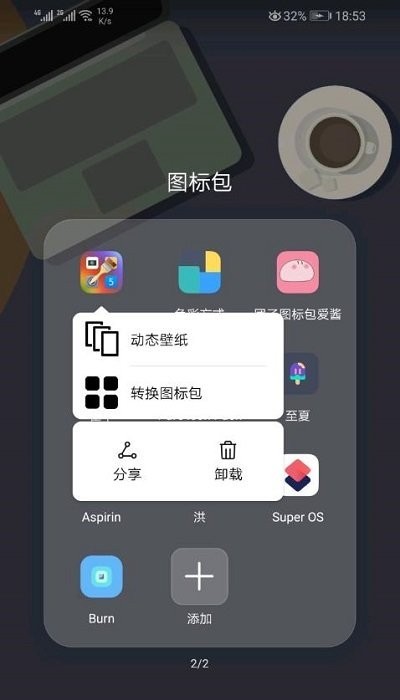 themes截图3