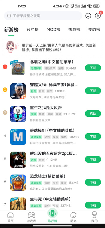 77233游戏截图1