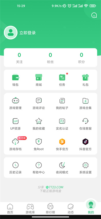 77233游戏盒不用实名认证截图3