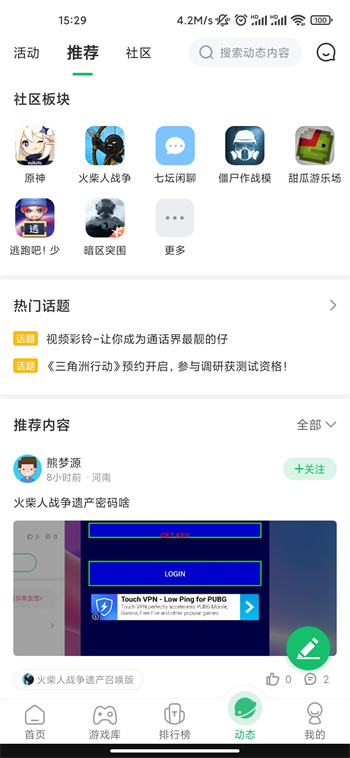 77233游戏盒不用实名认证截图2