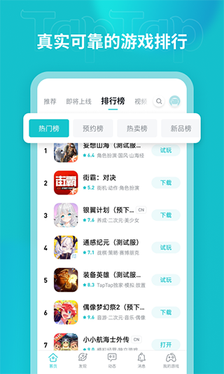 TopTop游戏中心截图2