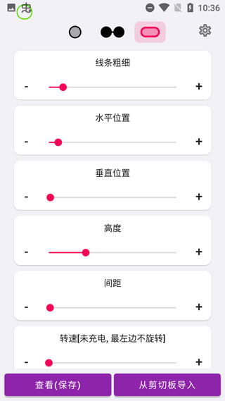 EnergyRing电量指示环截图2