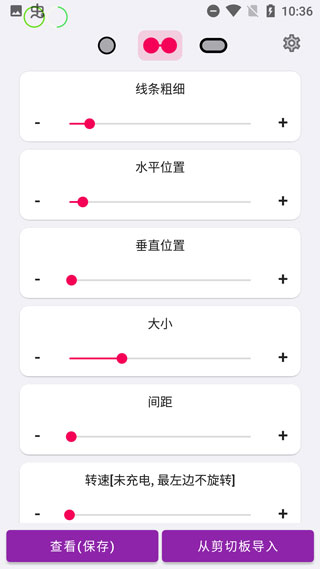 EnergyRing电量指示环截图3