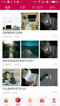 初中高中知识点最新版截图2