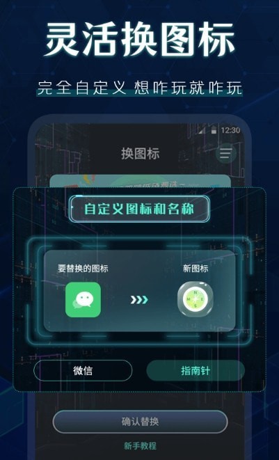 桌面图标秀截图2