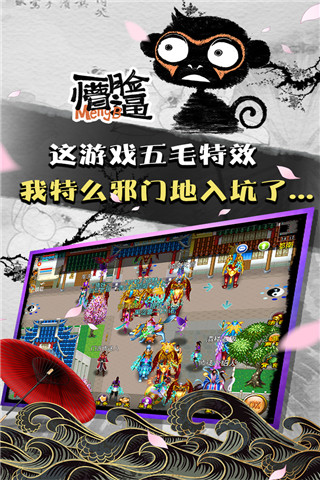 魔与道华为版本截图1