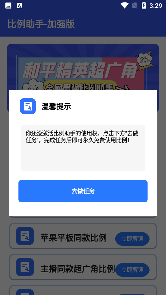 红仙比例爆改器截图2